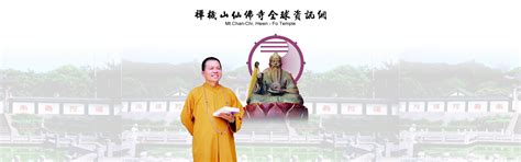 唯心聖教|Weixin Shengjiao,唯心聖教唯心宗禪機山仙佛寺全球資訊網